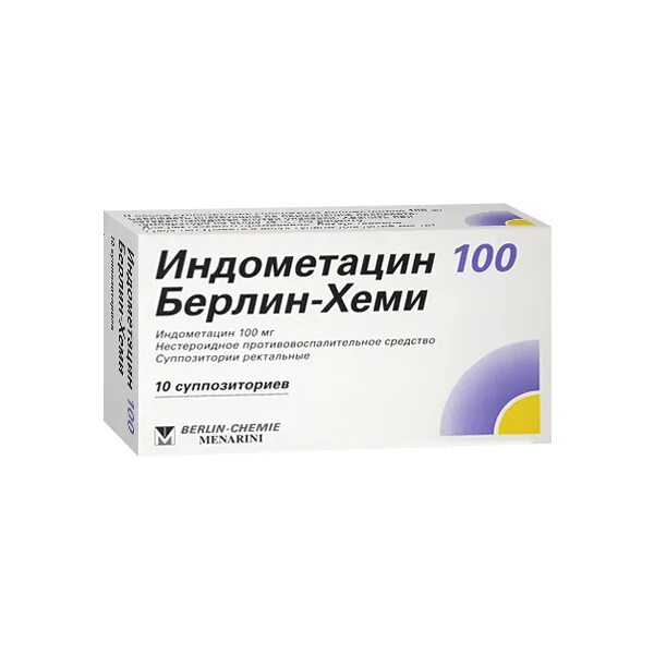 Индометацин свечи купить. Свечи Индометацин 100 мг ректально. Индометацин суппозитории ректальные. Свечи противовоспалительные Индометацин. Индометацин суппозитории ректальные Фарма прим.