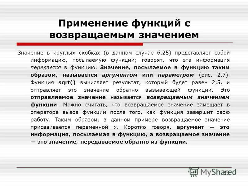 Функции говорящего. Функции говорящего. Функции речи в психологии. Функции говорящего. Функции говорящего.