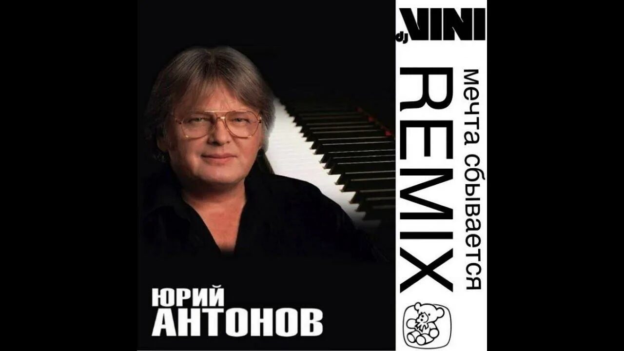 Кто поет песню мечты сбываются. Кто поет песню мечты сбываются. Кто поет песню мечты сбываются. Мечты сбываются современная песня. Кто поет песню мечты сбываются.