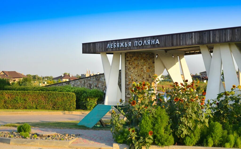 лебяжья поляна среднеахтубинский район. лебяжья поляна. лебяжья поляна. лебяжья поляна волгоград. лебяжья поляна волгоград.