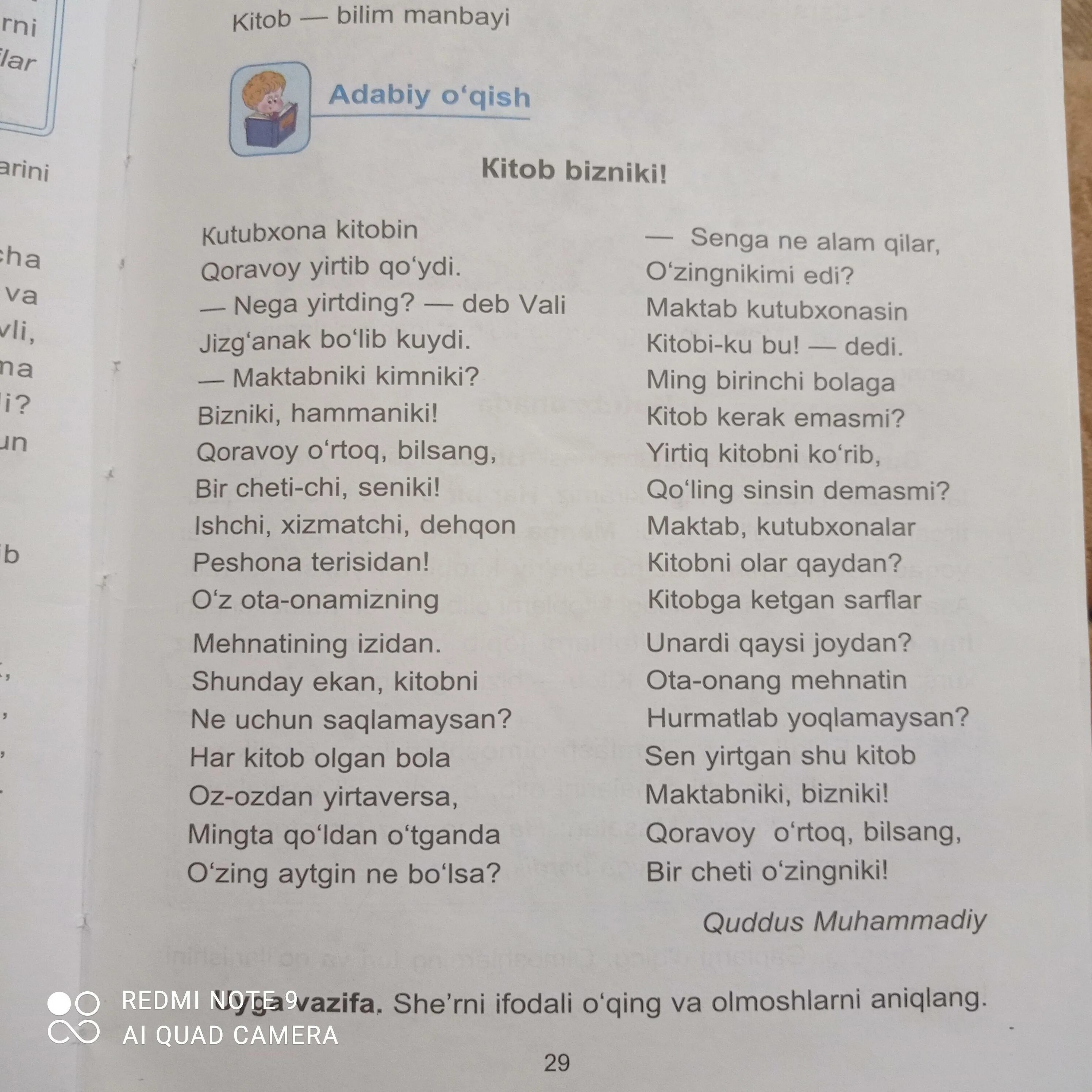 Стихи на узбекском языке. Стихотворение по узбекски. Стихи про Узбекистан на узбекском языке. Стих узбекский на русском языке.