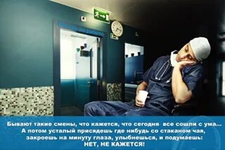 Дежурный врач в скорой помощи