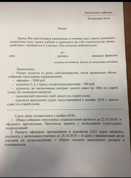 Рапорт командира экипажа ан-12. Резолюция на рапорте. Рапорт командиру части нассать в сапоги. Рапорт командира экипажа ан-12. Рапорт командиру части нассать в сапоги.