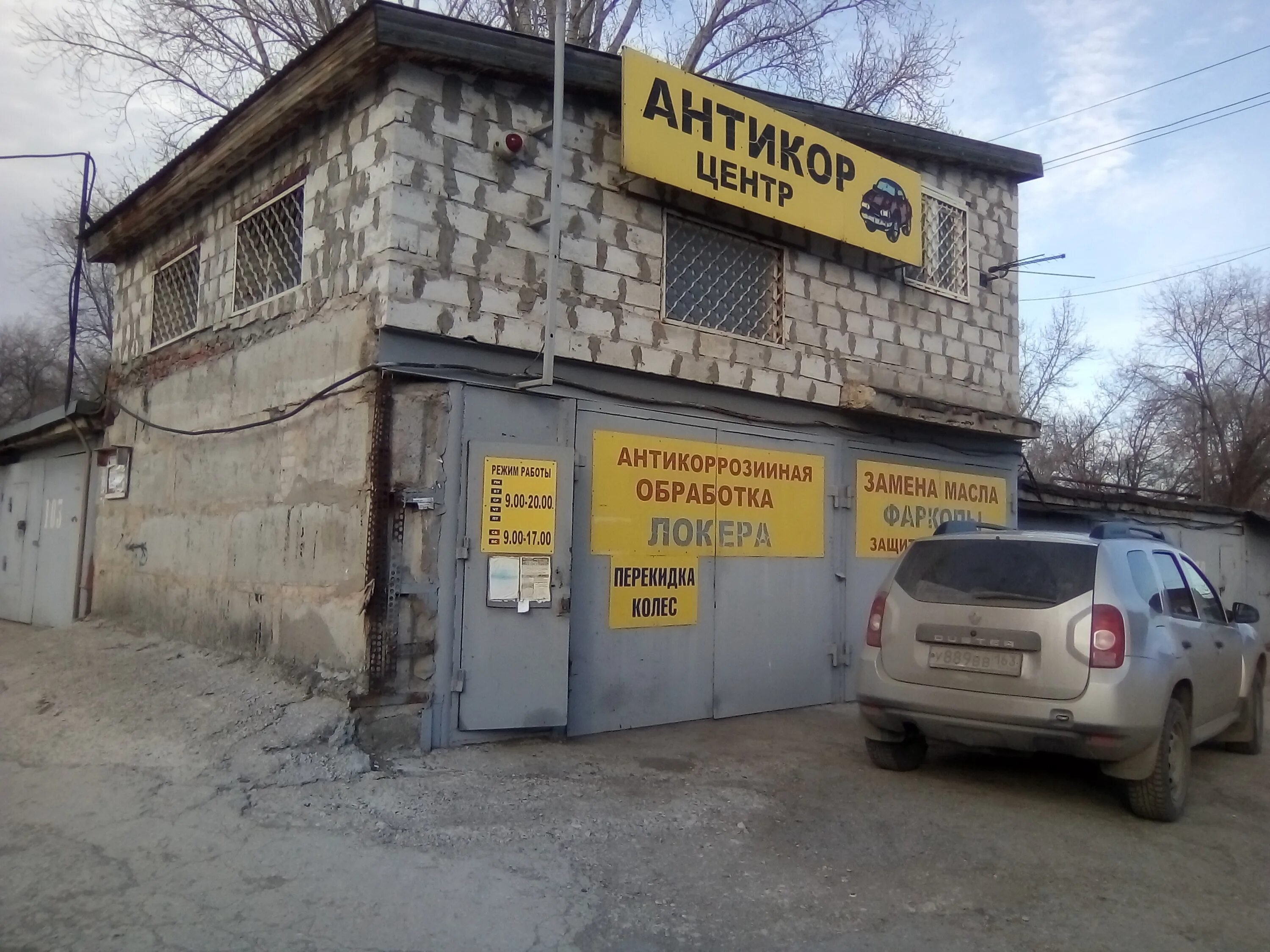 Anticor center, coating, Moscow, 4th Likhachyovsky Lane, 2с3 - Yandex Maps