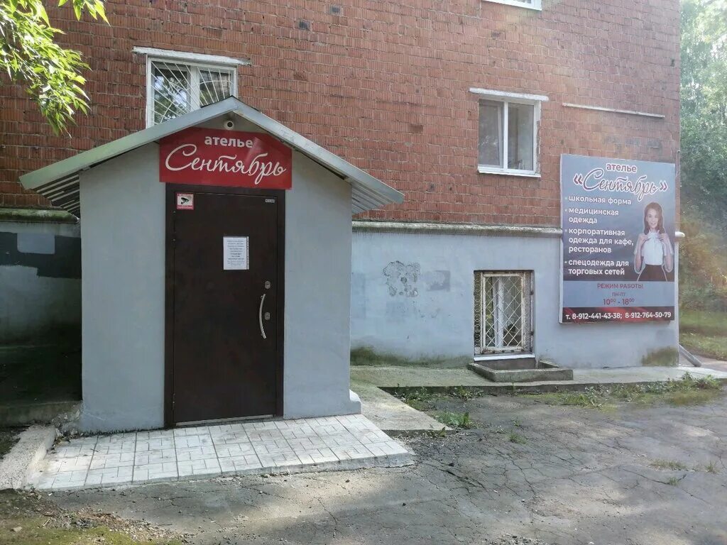 Ворошилова 29б хабаровск. Г. Степана разина 45 ижевск на карте. Ателье сентябрь ижевск. Холмогорова 80 ижевск.