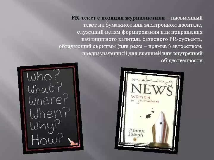 Пиар статьи. PR текст пример. Пиар текст. Пиар текст пример. Пиар текст примеры текстов.