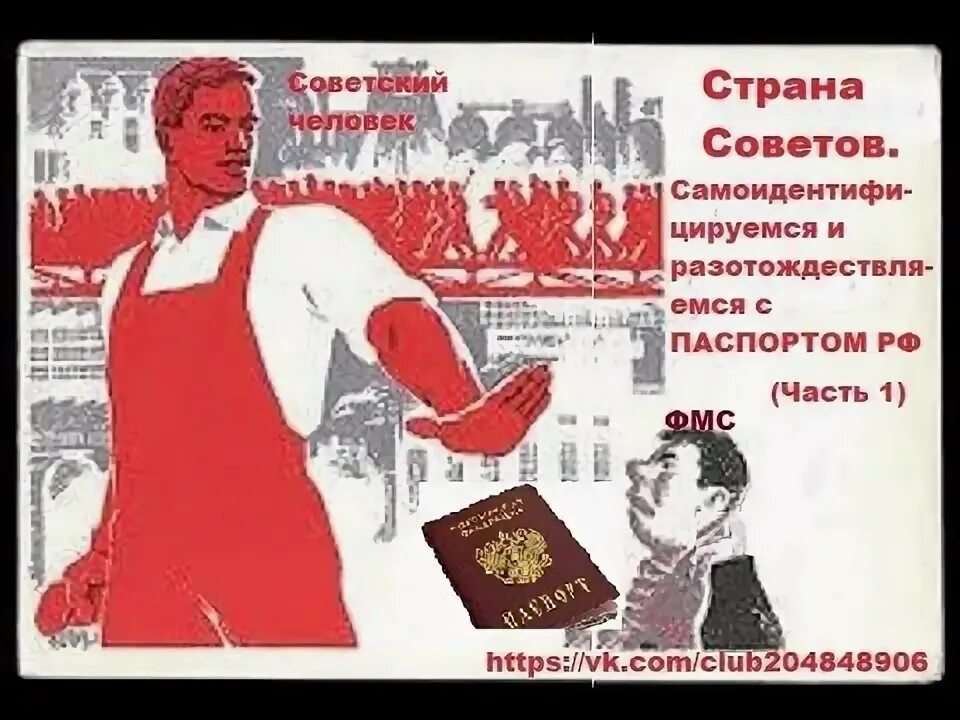 Страна советов 2016. Страны советов 42. Страна советов 26. Страна советов Руцил.