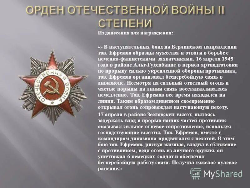 Токарев награжден орденом мужества. Пример мужества и отваги. Рассказ о мужественном человеке. Примеры великой войны смелости. Пример мужества и отваги.