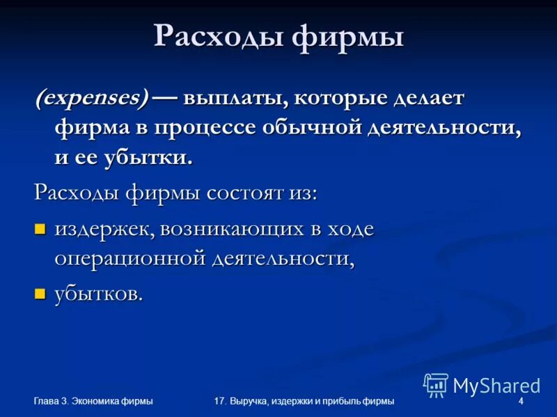индивидуальные издержки. состав затрат схема. простые и комплексные издержки. технические затраты фирмы. виды затрат предприятия классификация.