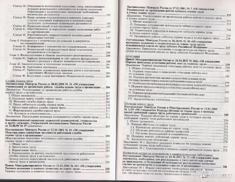 Тесты по пожарной безопасности с ответами 2023