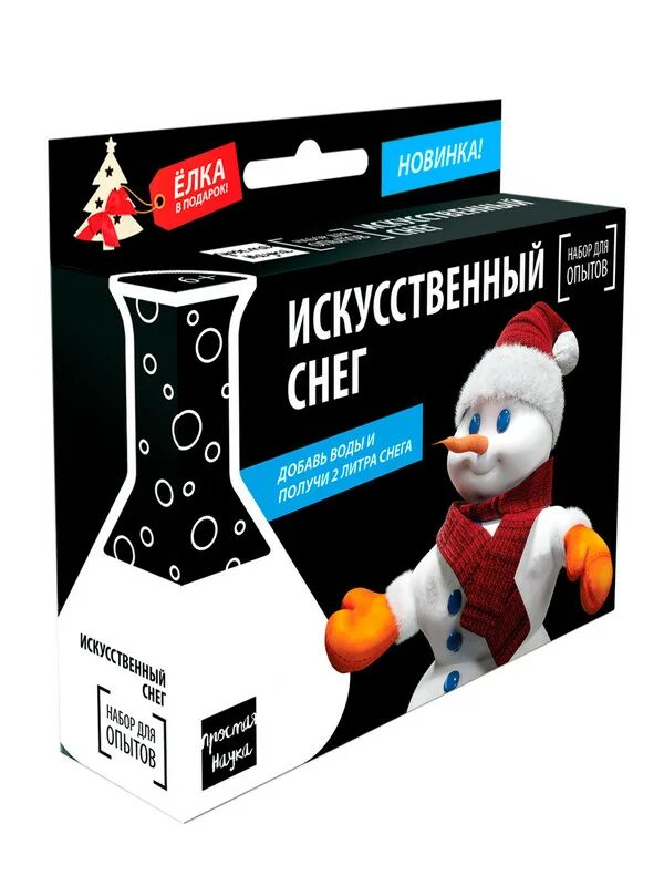 Простая наука искусственный снег. Искусственный снег опыт. Игрушки для снега детские. Мастер класс искусственный снег. Уличная искусственная снежная детская научная игрушка.