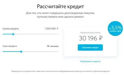 Как поменять номер в открытие банк