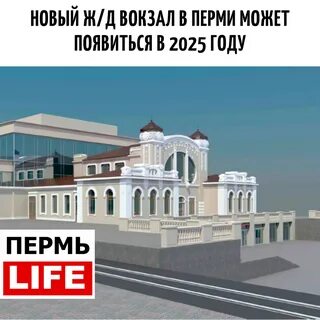 Расселение пермь 2025