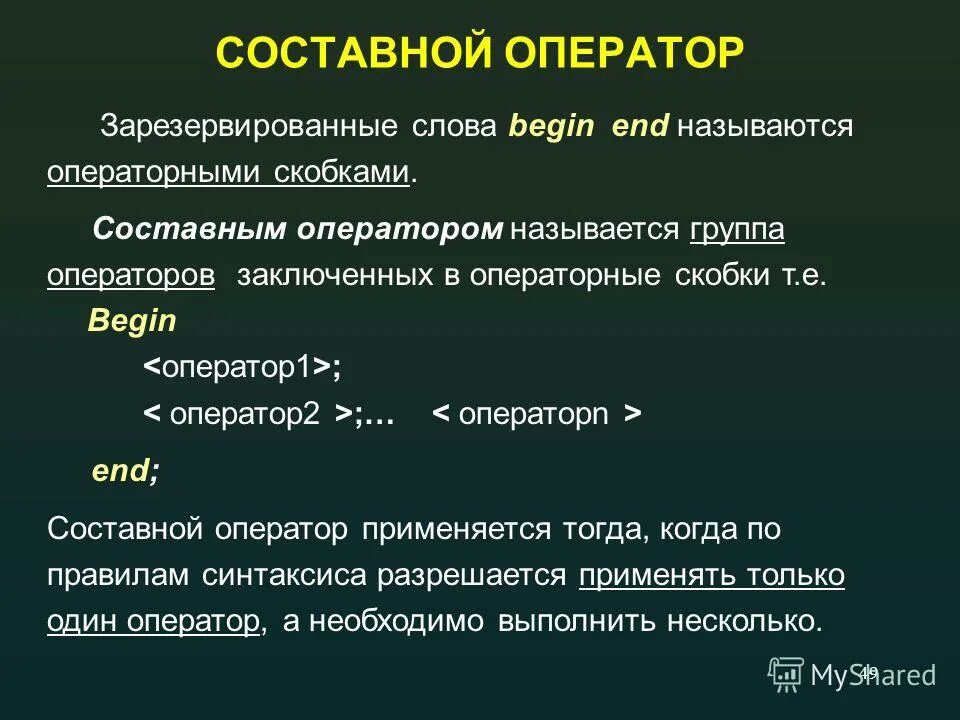 Переменные. История языков. Основные понятия языка программирования. Синтаксис это. Стандартные идентификаторы c++.