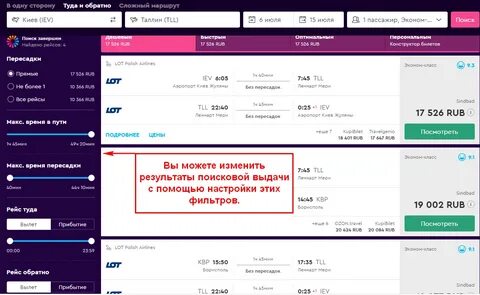 Проезд без пересадки
