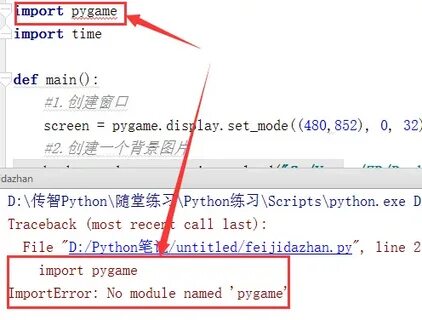 Как добавить библиотеку pygame
