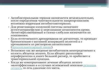 Было назначена терапия