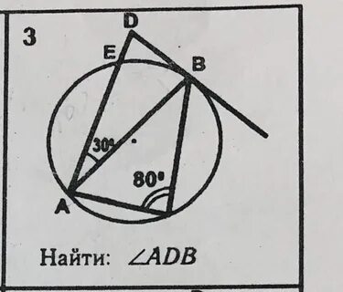 Найдите угол adb