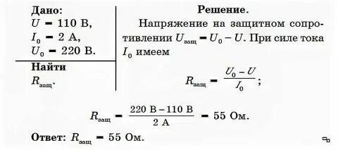 Какое напряжение нужно приложить к проводник