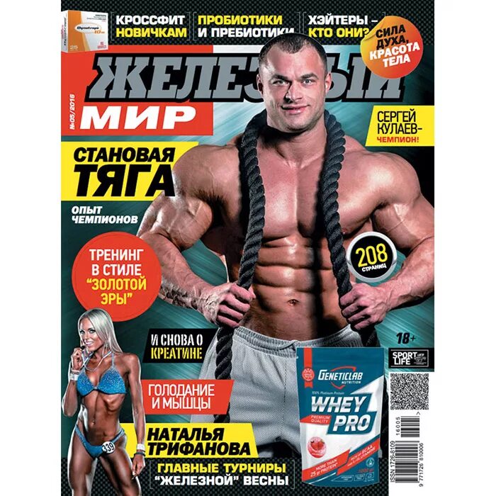 "Железный Мир"(Iron World) № 11/2016 купить в интернет-магазине по низкой цене