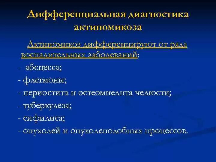 Следует дифференцировать