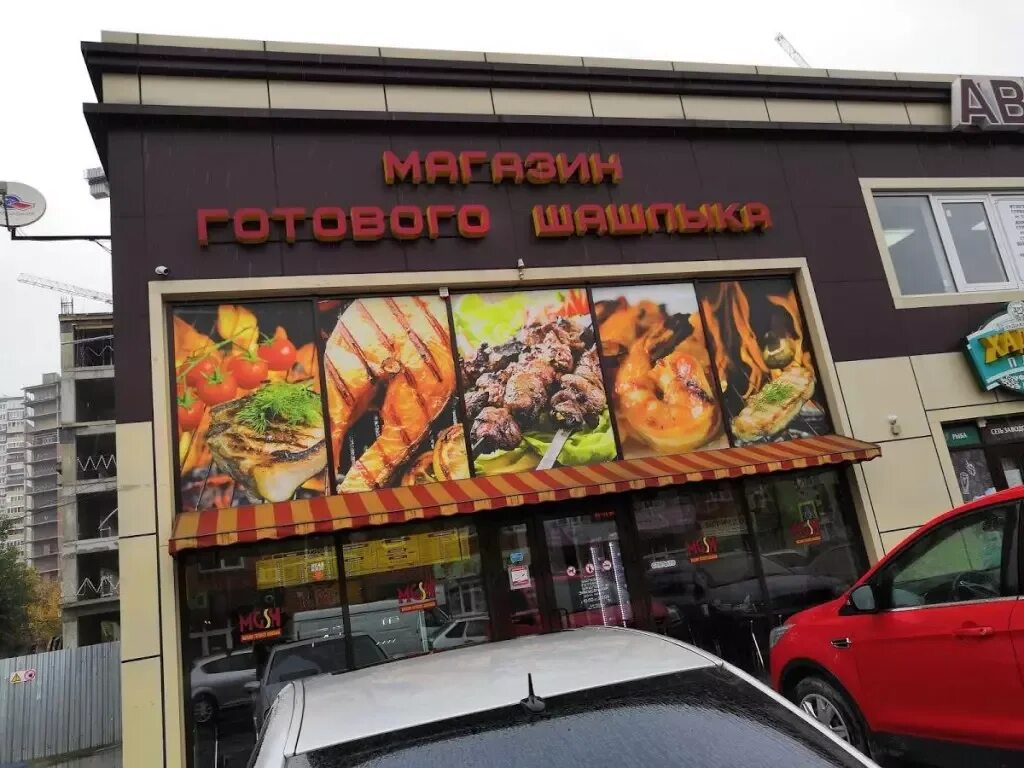 На дровах ресторан краснодар. Проспект чекистов 27/2 краснодар. Шашлычная на российской краснодар. Шашлык сити белгород. Шашлычок краснодар.