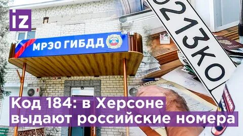 184 регион
