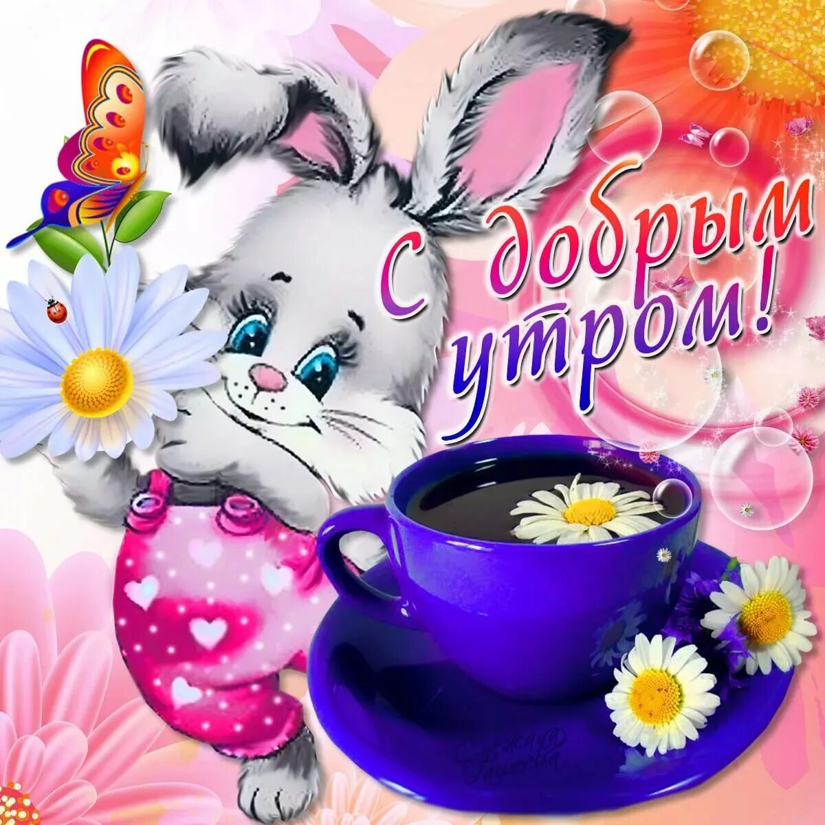 Легкого и быстрого дня