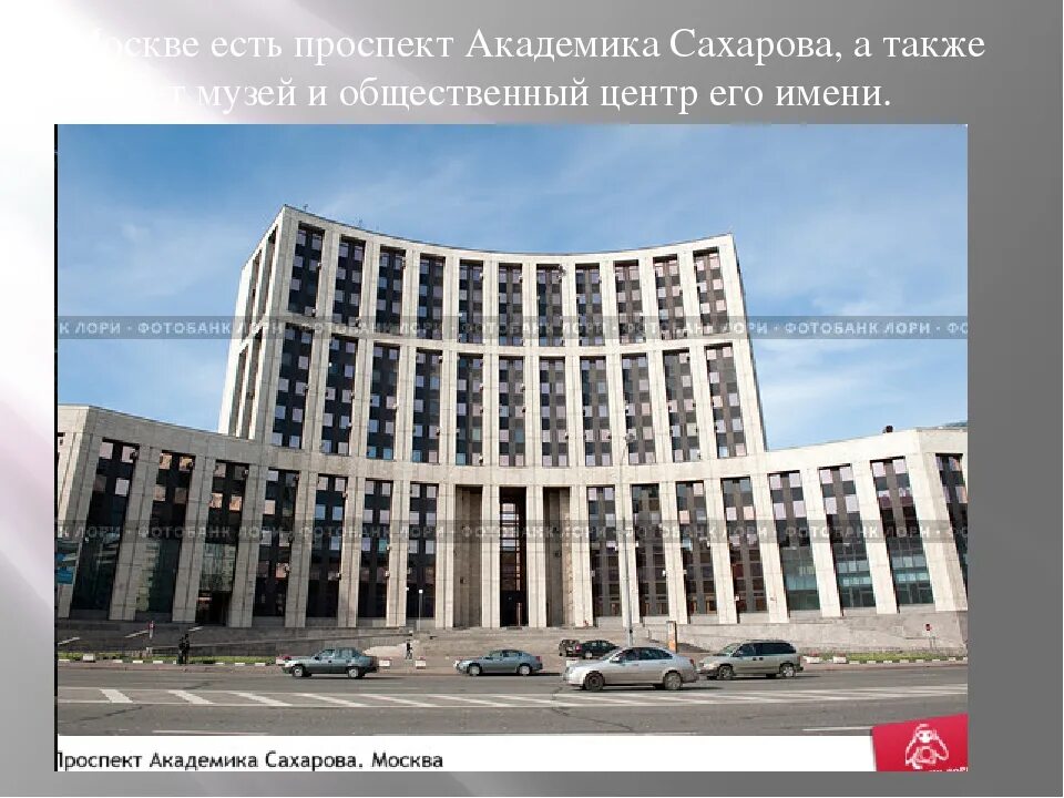 Ак проспект. Ак проспект