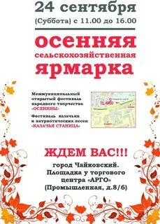 Ярмарка когда будет какого числа