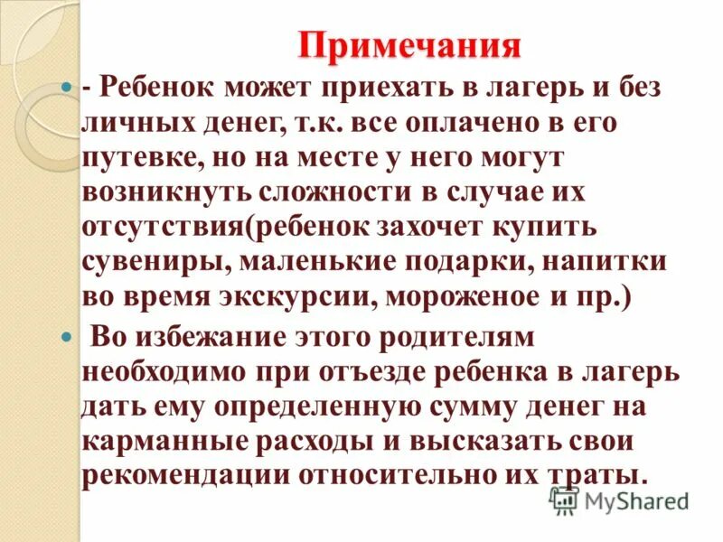 важный комментарий. картотека коммуникативных игр в раннем возрасте. примечание ребенка. коммент про детей. смешные афоризмы к детским фотографиям.
