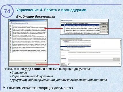 Реестр государственных документов