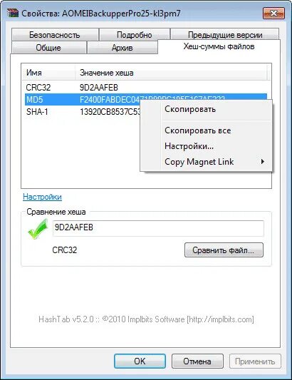 Контрольные суммы образов windows
