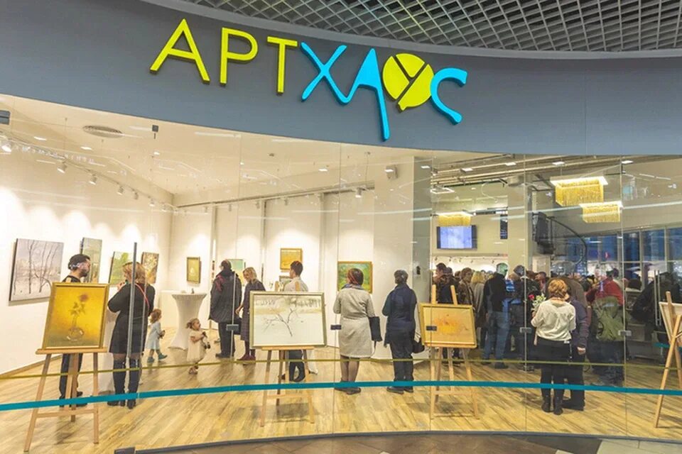 Артхаос. Артхаос. Артхаос. Артхаос. Плакат калининград.