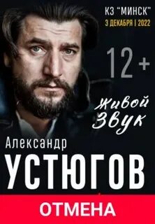 6 октября концерт минск