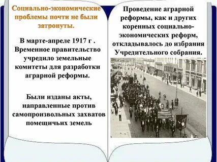 Проведение аграрной