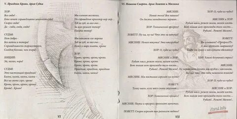 Праздник шутов текст