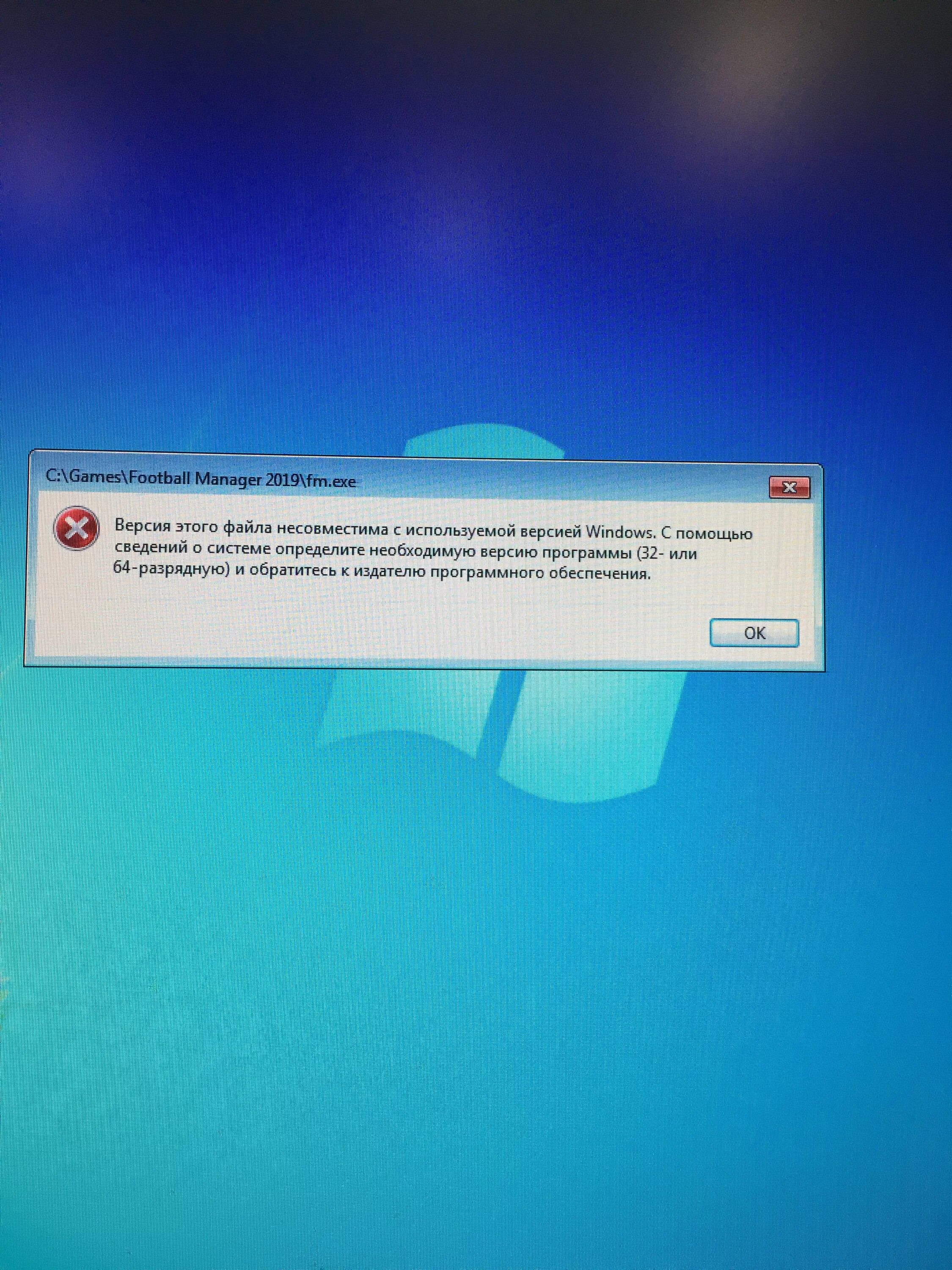 Ошибка версия этого файла не совместима. Игры на виндовс 7. Сбой виндовс 7. Версия игровая виндовс 7. Игры Windows ошибки.