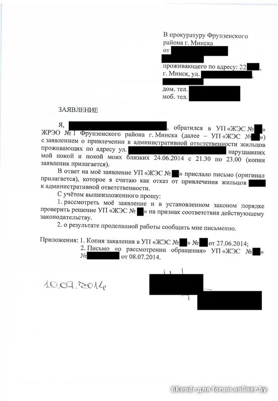 Ходатайство о вызове в качестве свидетелей. Образец ходатайства о вызове свидетеля в гражданском деле. Шаблон ходатайства о вызове свидетелей. Ходатайство о вызове свидетелей по административному делу. Ходатайство о вызове на допрос понятых по административному.