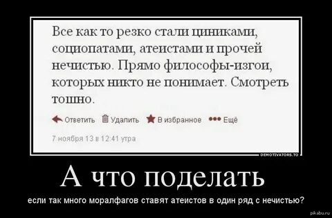 Моралфаг турбина текст