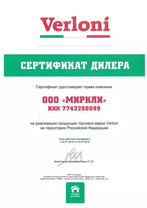 Миркли. Миркли реклама. Миркли реклама. Ру интернет магазин кондиционеры. Mircli отзывы.