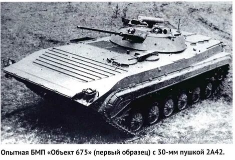 Бмп 1 состав