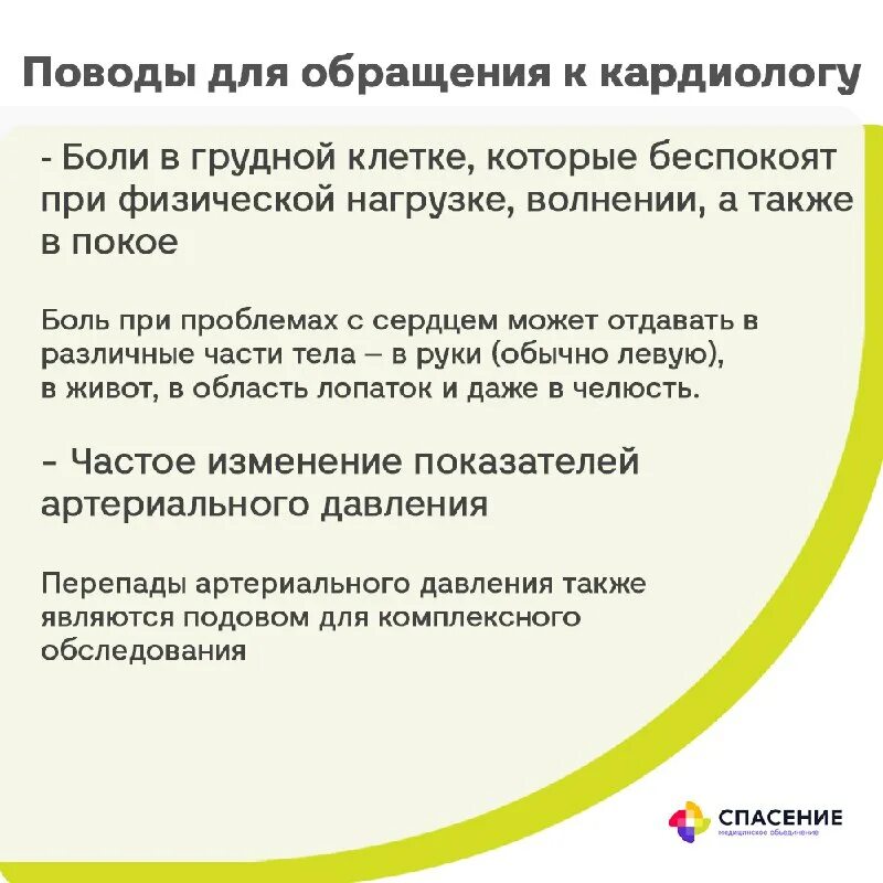 Спасение поликлиника казань назарбаева 47. Спасение страховая компания. Спасение, казань, улица нурсултана назарбаева. Поликлиника спасение нижнекамск. Спасение казань регистратура.