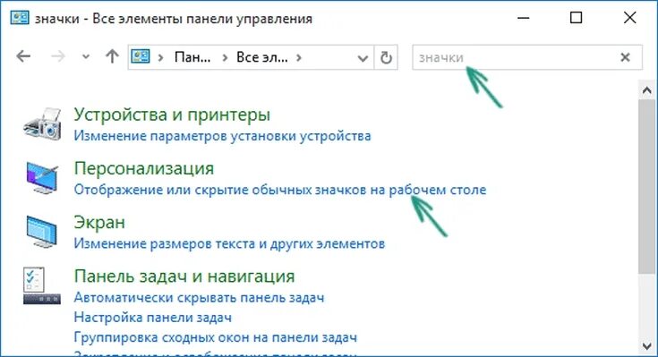 Как вынести значок на рабочий. Значки на панели задач. Значки на панели компьютера. Панель задач пиктограмма. Принтер на панели задач.