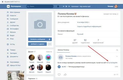 Фейковые страницы как узнать