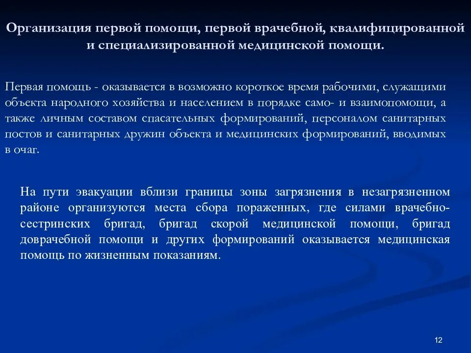 Этап квалифицированной медицинской помощи. Специализированная медицинская помощь оказывается. Квалифицированной и специализированной медицинской помощи. Задачи квалифицированной медицинской помощи. Медицинская помощь оказывается медицинскими организациями