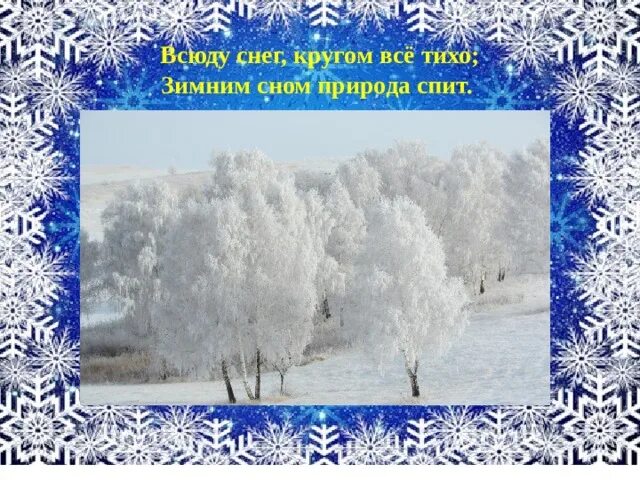 Стихотворение всюду снег. Снег кругом. Всюду снег Бродский. Стихотворение повсюду снег кругом. Кругом сугробы