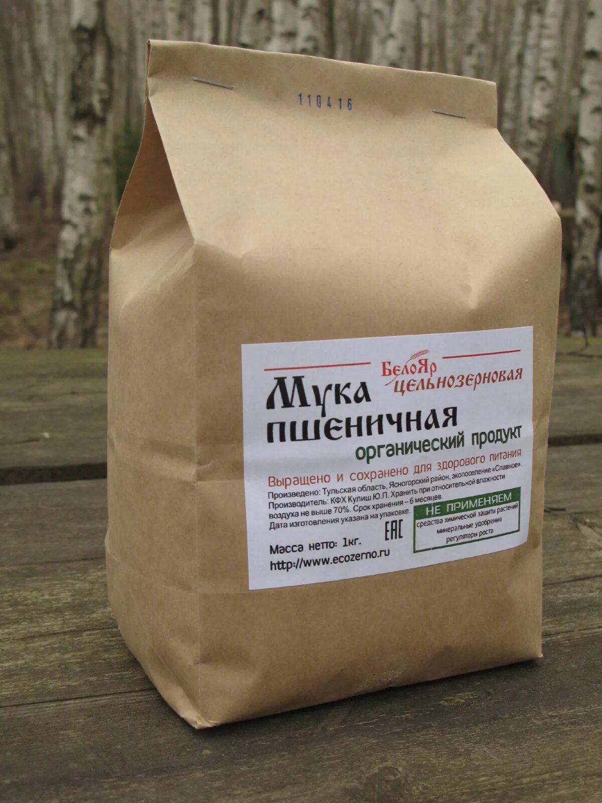 мука гречневая гарнец, 500 гр. отруби коричневого риса. чем отличается цельнозерновая. мука пшеничная дивинки дивинка. полба цельнозерновая.