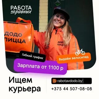 Додо пицца пермь зоны доставки