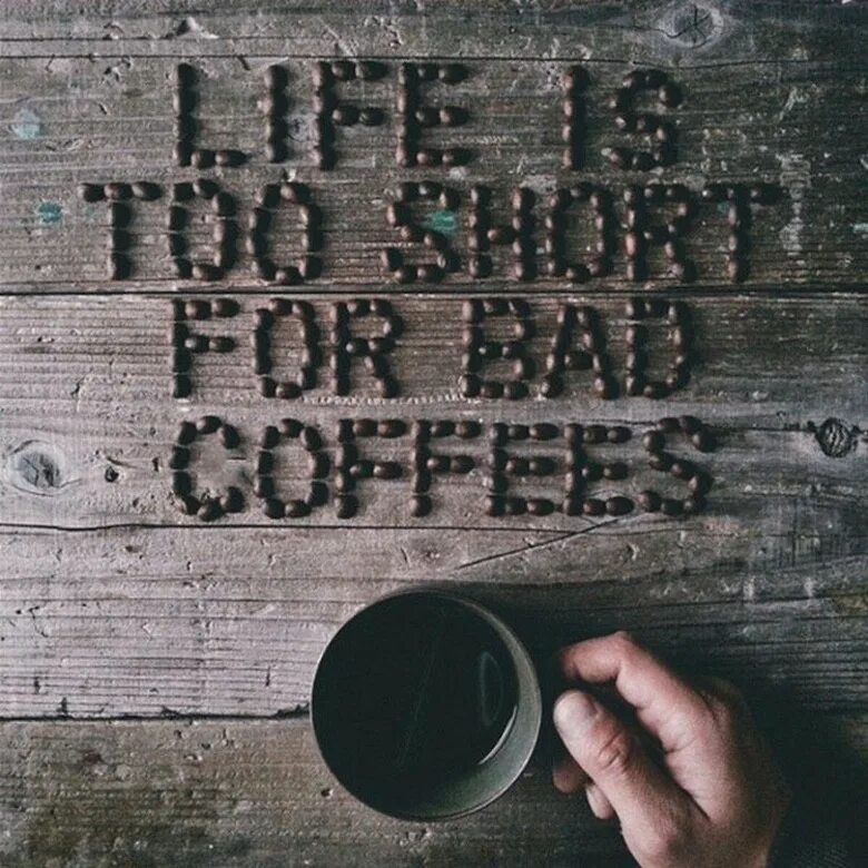 Попит дешево. Жизнь слишком коротка чтобы пить плохой кофе. Плохой кофе. Жизнь коротка чтобы пить дешевый кофе. Жизнь слишком коротка чтобы пить дешевый кофе.